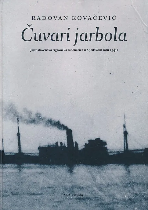 Čuvari jarbola