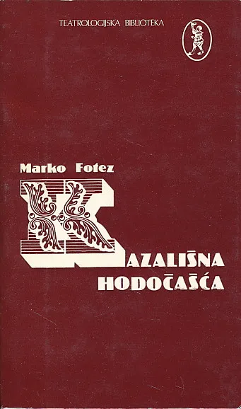 Kazališna hodočašća