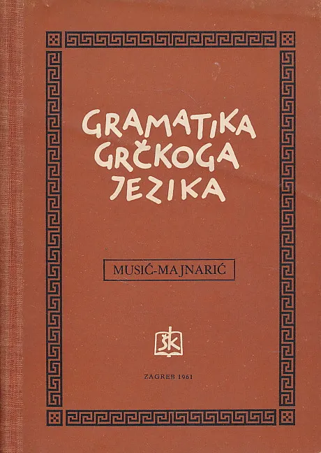 Gramatika grčkoga jezika