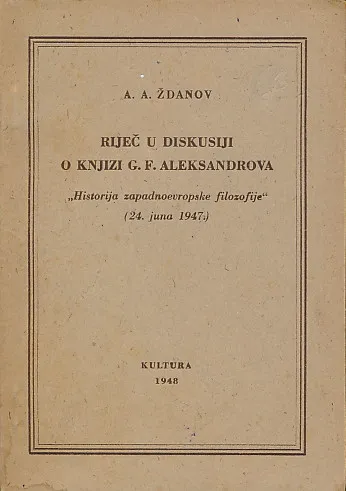 Riječ u diskusiji o knjizi G.F. Aleksandrova 'Historija zapadnoevropske filozofije'