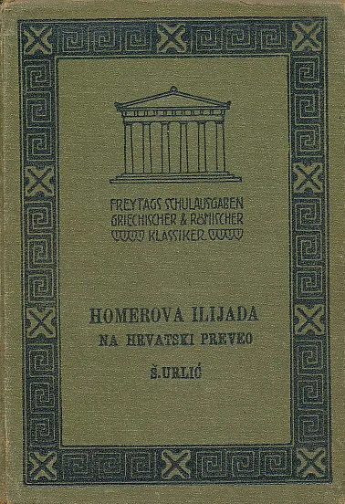 Homerova Ilijada u skraćenu izdanju za školsku porabu