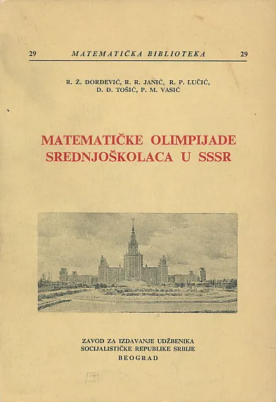 Matematičke olimpijade srednjoškolaca u SSSR