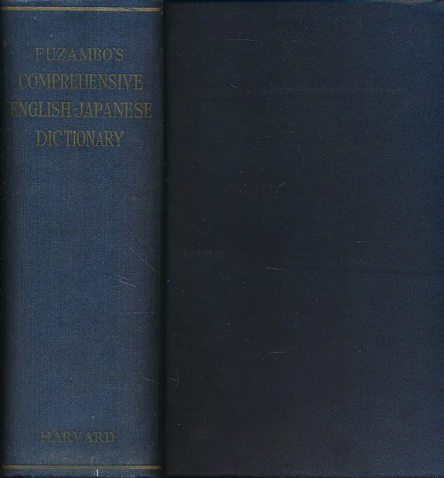 Fuzambo s Comprehensive English-Japanese Dictionary