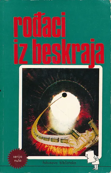 Rođaci iz beskraja