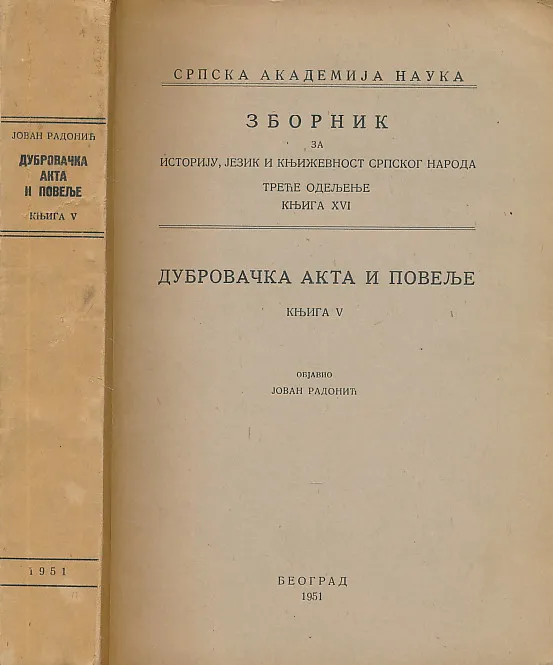 Dubrovačka akta i povelje, knjiga V