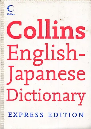 Collins English-Japanese Dictionary