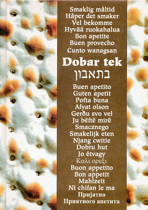 Dobar tek