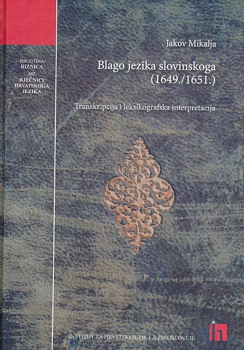 Blago jezika slovinskoga : (1649.-1651.) : transkripcija i leksikografska interpretacija