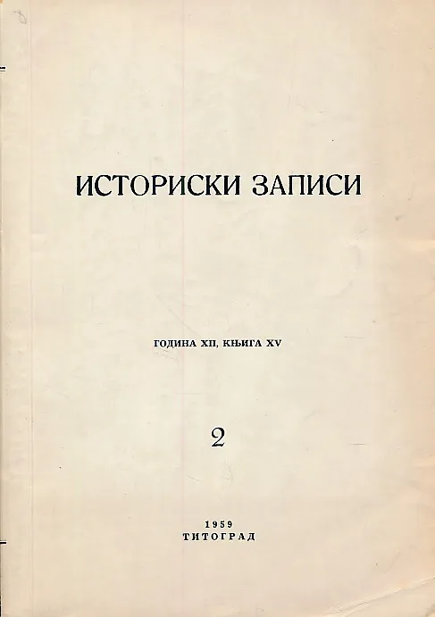 Istorijski zapisi 2/1959
