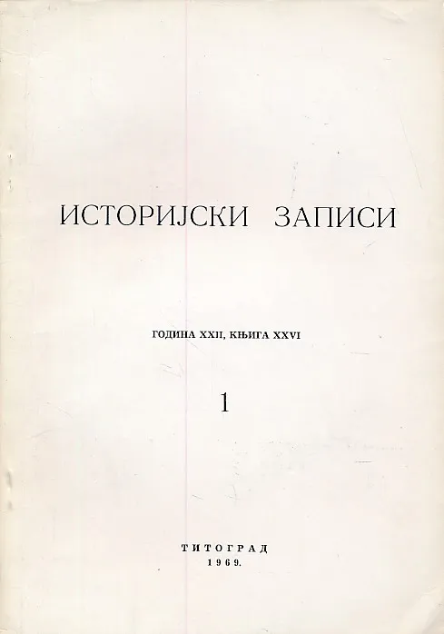 Istorijski zapisi 1/1969