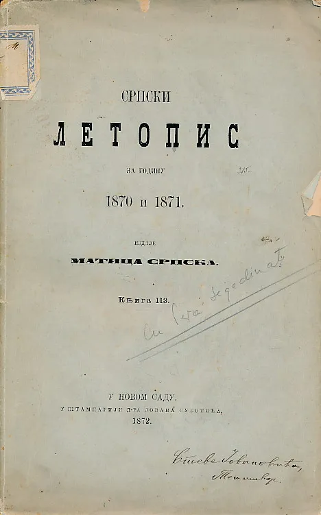 Srpski letopis za godinu 1870 i 1871.