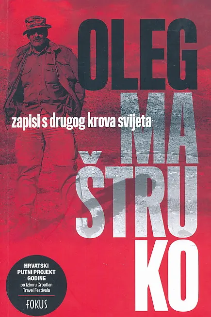 Zapisi s drugog krova svijeta
