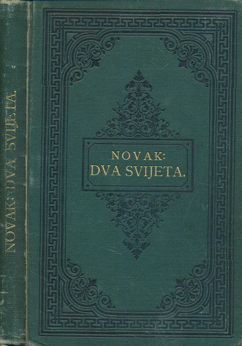 Dva svijeta