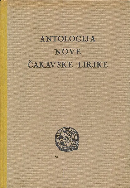 Antologija nove čakavske lirike