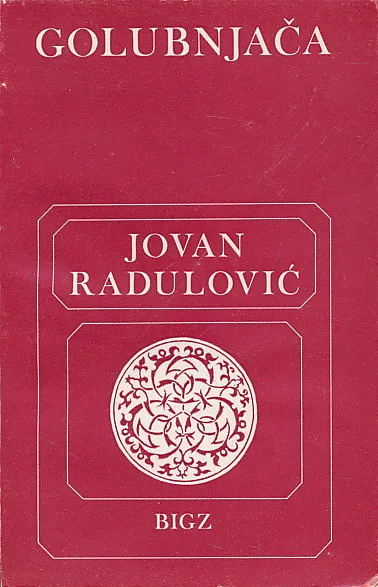 Golubnjača : pripovetke, drama