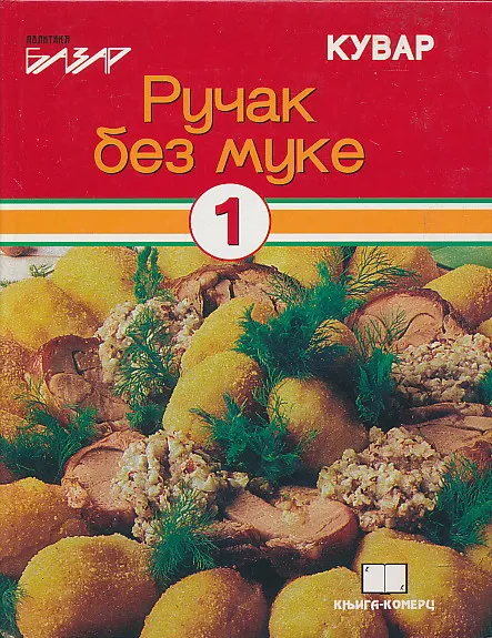 Ručak bez muke 1