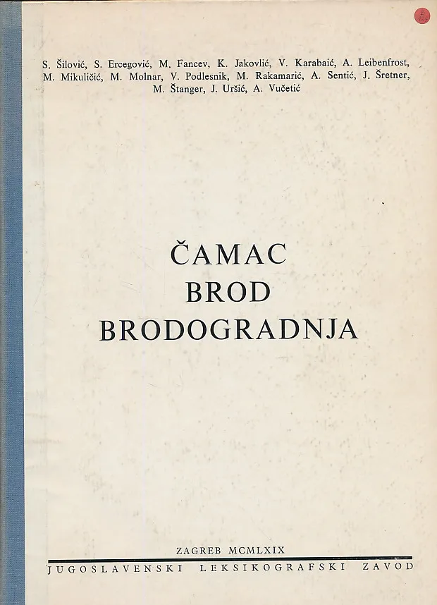 Čamac, brod, brodogradnja