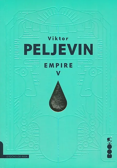 Empire V