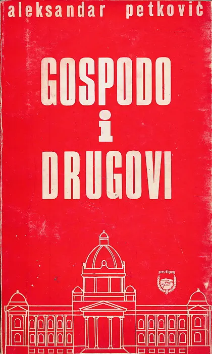 Gospodo i drugovi