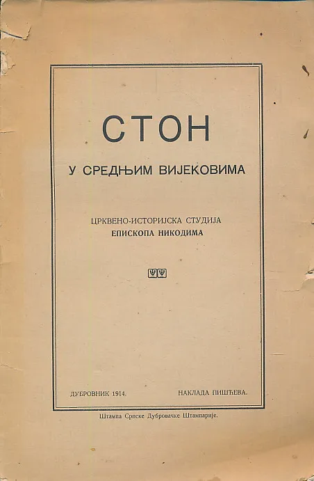 Ston u srednjim vijekovima