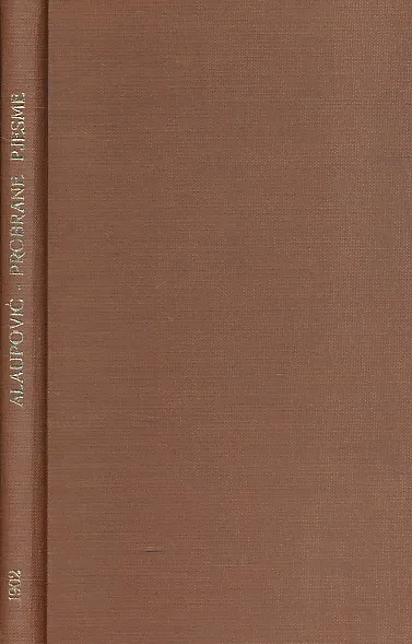 Probrane pjesme (od 1891.-1901.)