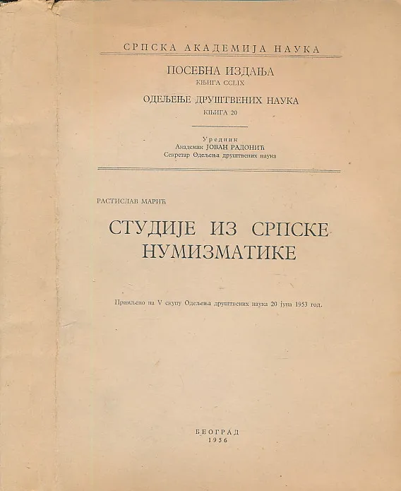 Studije iz srpske numizmatike