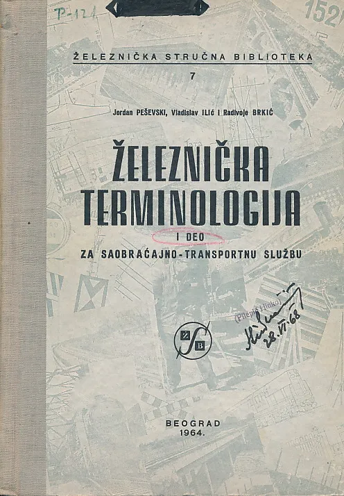Željeznička terminologija