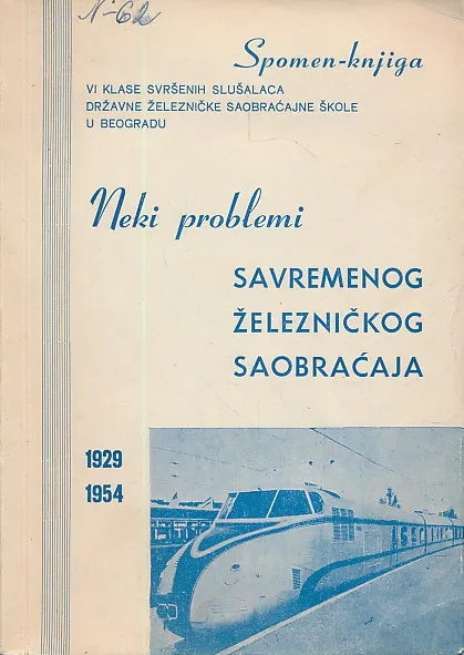 Neki problemi savremenog železničkog saobraćaja