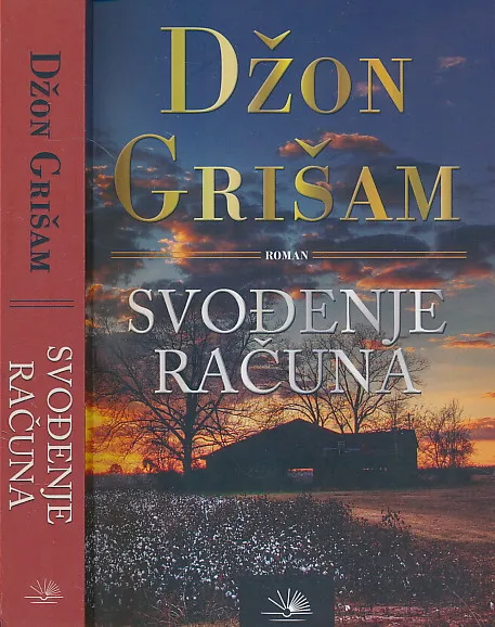 Svođenje računa