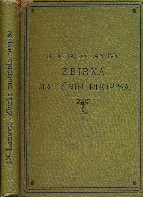 Zbirka Matičnih propisa valjanih u Kraljevinama Hrvatskoj i Slavoniji