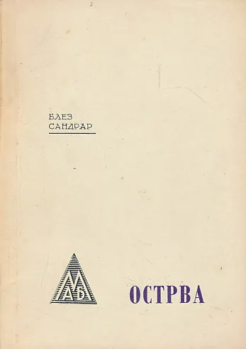 Ostrva