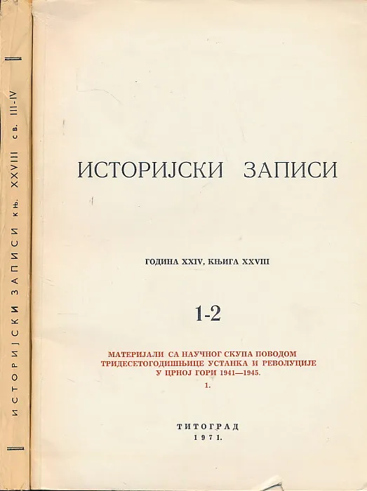 Istorijski zapisi I-II (1-2 i 3-4/1971)