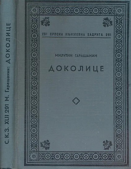 Dokolice