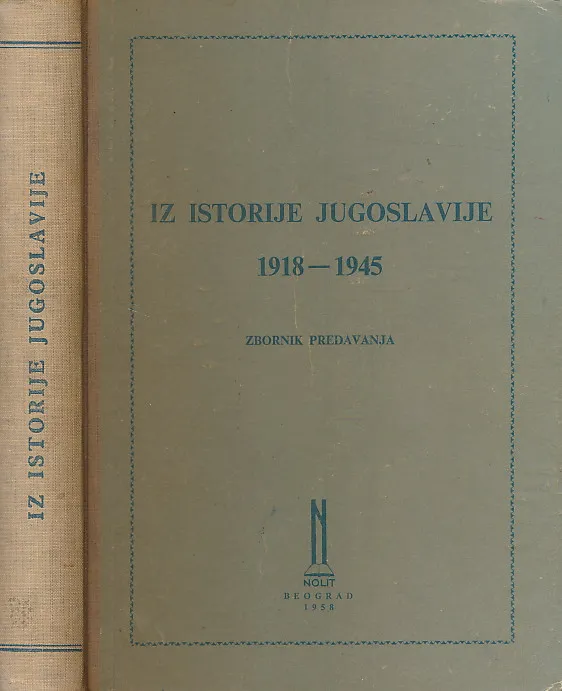 Iz istorije Jugoslavije 1918 - 1945 : zbornik predavanja