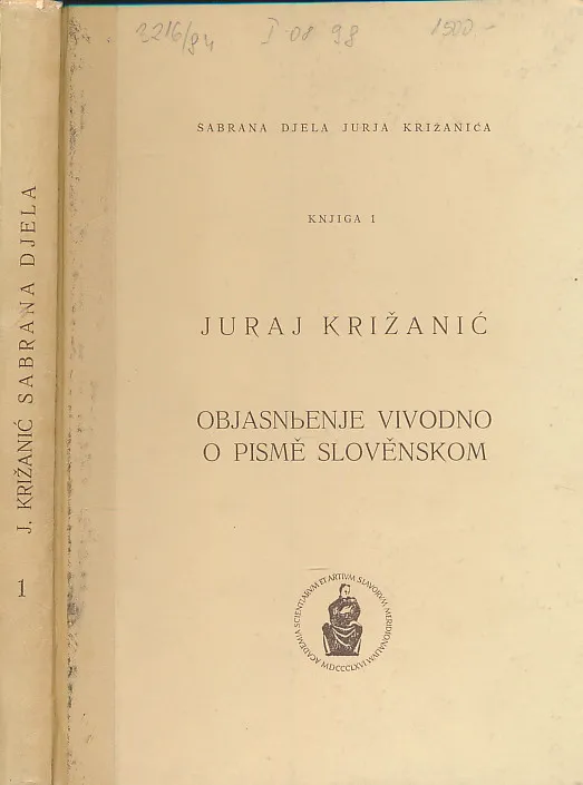 Sabrana djela Jurja Križanića: Objasn enje Vivodno O Pišme Slověnskom – knjiga 1