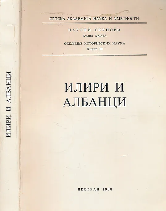 Iliri i Albanci