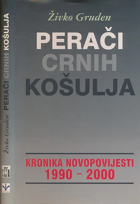 Perači crnih košulja