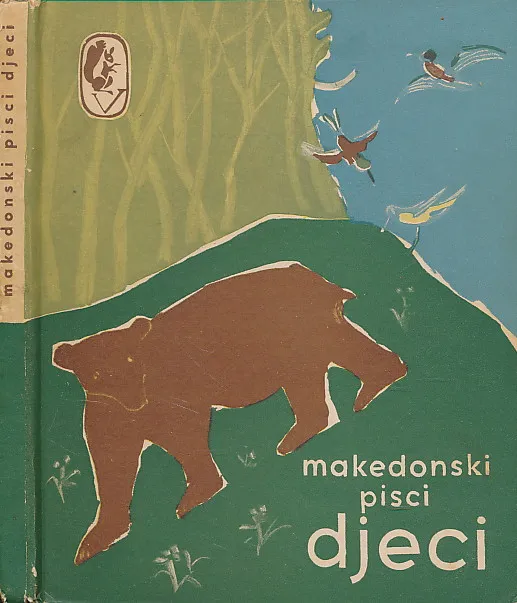 Makedonski pisci djeci