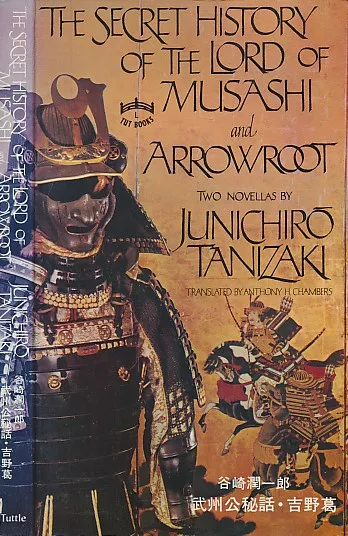The Secret History of the Lord of Musashi and Arrowroot