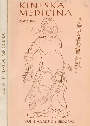 Kineska medicina