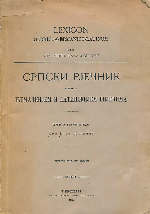 Lexicon Serbico-Germanico-Latinum