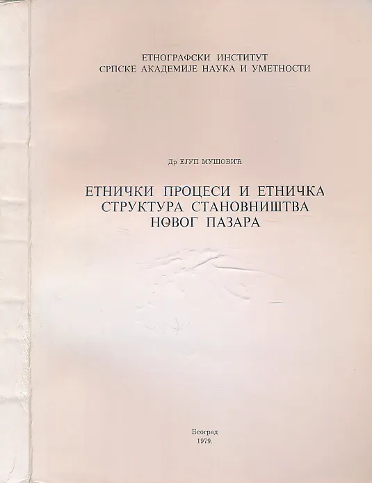 Etnički procesi i etnička struktura stanovništva Novog Pazara