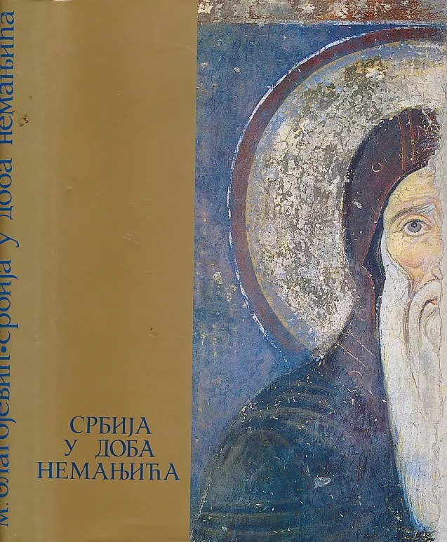 Srbija u doba Nemanjića
