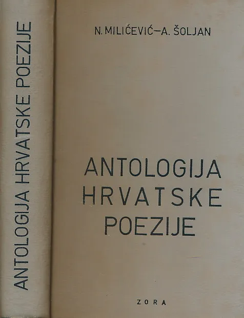 Antologija hrvatske poezije od XIV stoljeća do naših dana