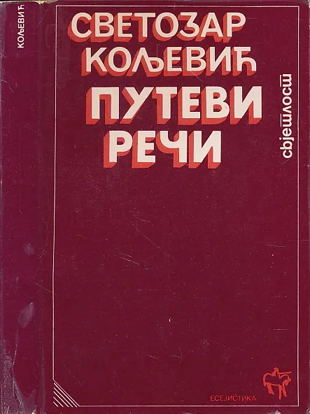 Putevi reči