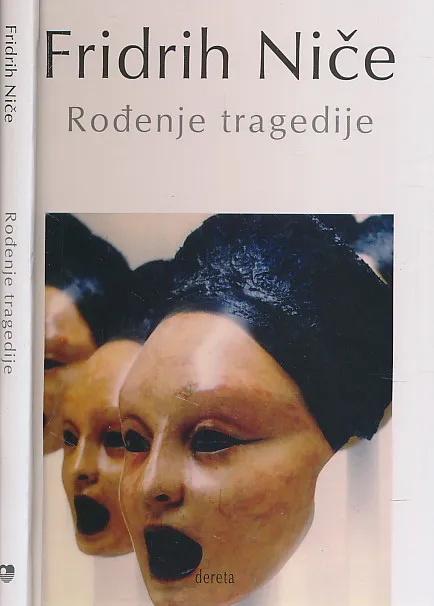 Rođenje tragedije