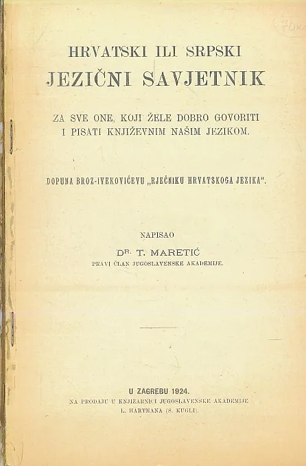 Hrvatski ili srpski jezični savjetnik