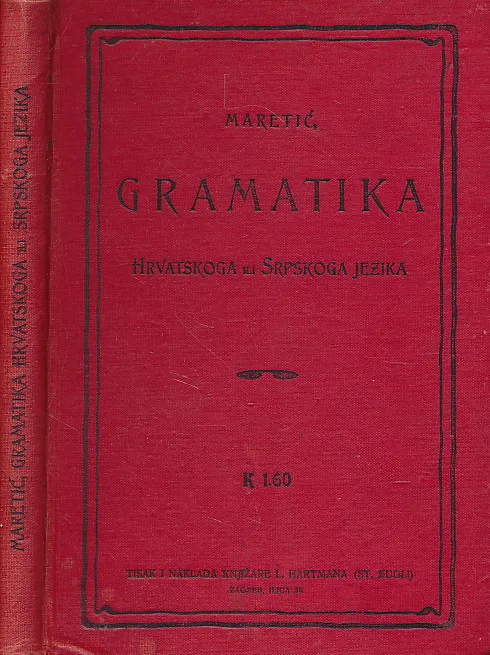 Gramatika hrvatskoga ili srpskoga jezika za srednje škole