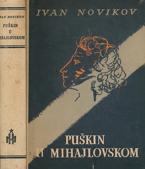 Puškin u Mihajlovskom