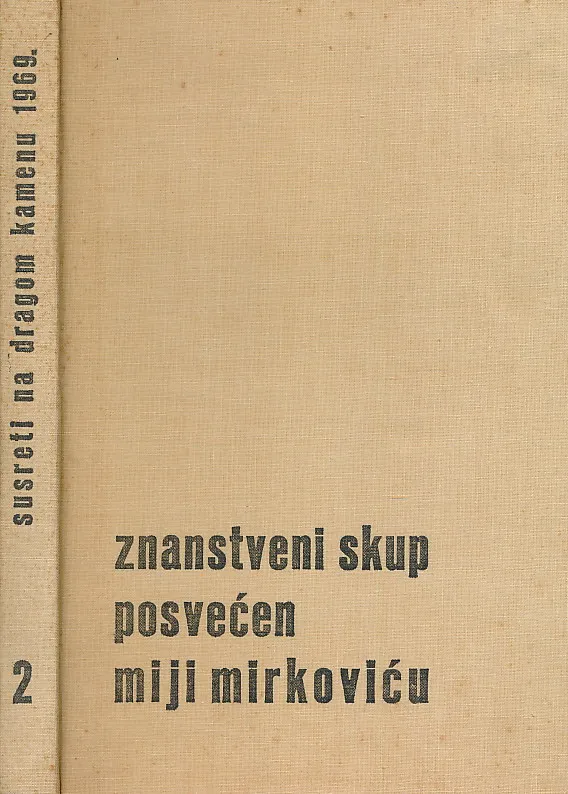 Znanstveni skup posvećen Miji Mirkoviću 2/1969